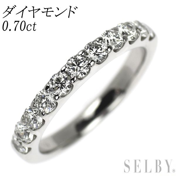 Pt900 ダイヤモンド リング 0.70ct ハーフエタニティ