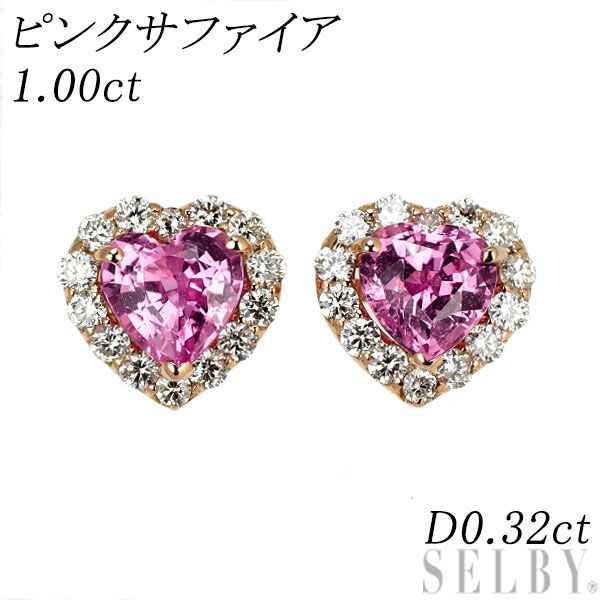 【ギター型ピック(ピアス)】ピンクハートジャム K18PG ハートシェイプ ピンクサファイア ダイヤモンド ピアス 1.00ct