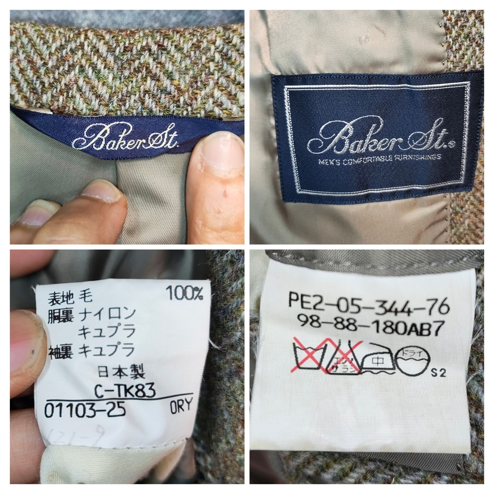 80s Archive VINTAGE Baker St. Harris Tweed ベイカーストリート ハリスツイード ウール テーラード ジャケット ツイード ブレザー ビンテージ メンズ オールド 古着 英国生地 高級 紳士服 WOOL XLサイズ相当