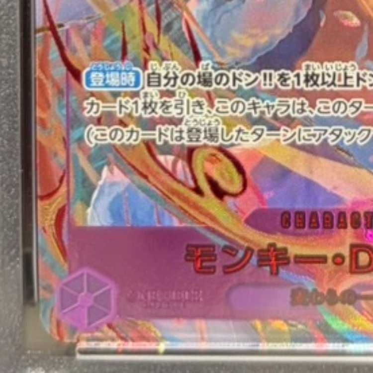 PSA10】モンキー・D・ルフィ(パラレル)(3rd ANNIVERSARY SET) P-SEC