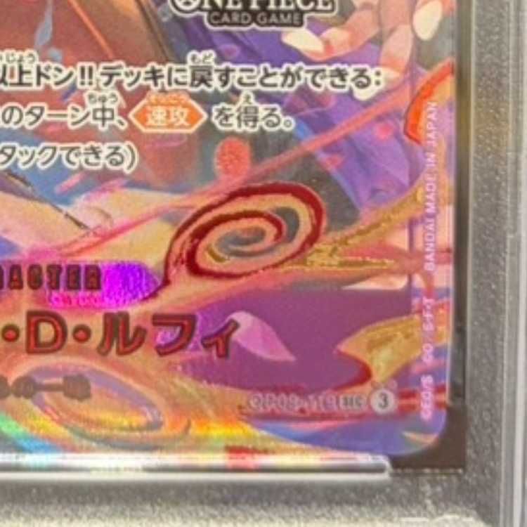 PSA10】モンキー・D・ルフィ(パラレル)(3rd ANNIVERSARY SET) P-SEC