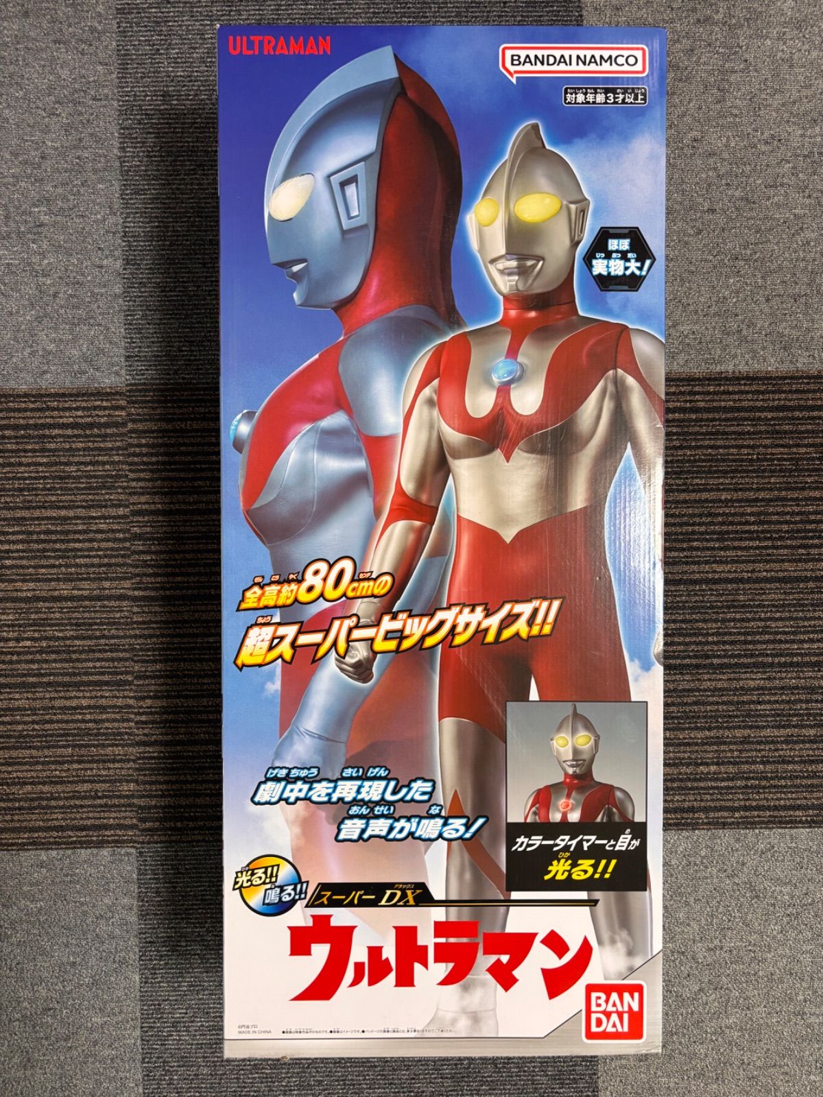 スーパーDX ウルトラマン 全高約80cm 超ビッグサイズフィギュア