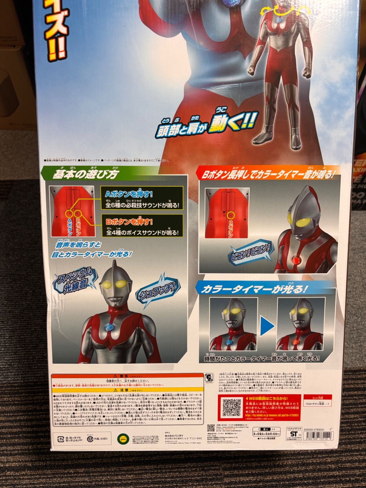 スーパーDX ウルトラマン 全高約80cm 超ビッグサイズフィギュア