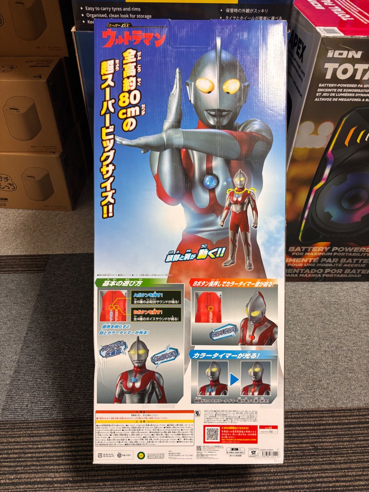 スーパーDX ウルトラマン 全高約80cm 超ビッグサイズフィギュア