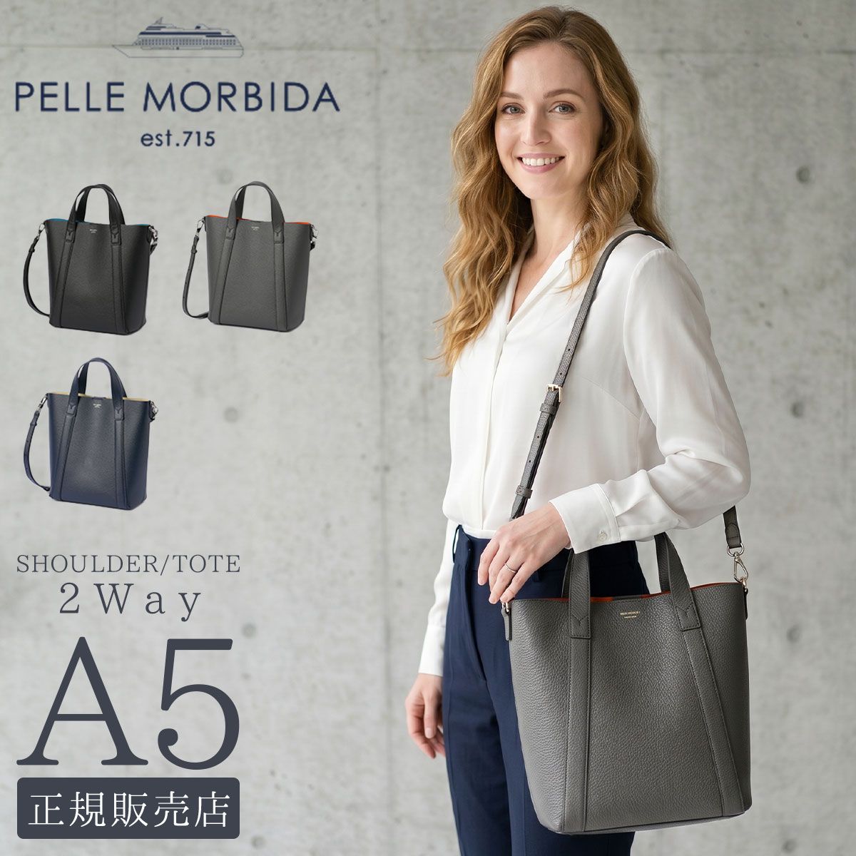 メーカー正規品】ペッレモルビダ トートバッグ ショルダーバッグ 