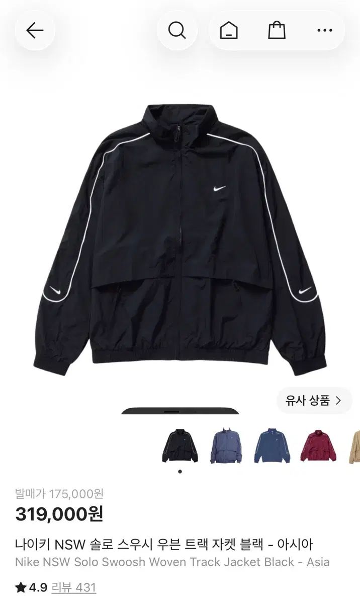 NIKEナイキ ソロスウッシュ ウーブントラック ジャケット NIKE ナイキ NSW ソロ スウッシュ ウーブン トラック ジャケット M