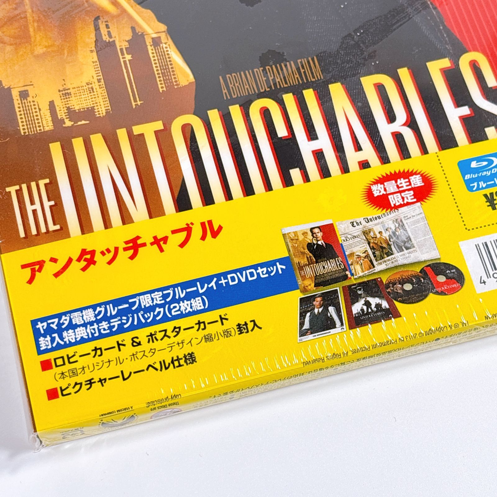 新品 アンタッチャブル ヤマダ電機限定 特典付 ブルーレイ+DVD 2枚組