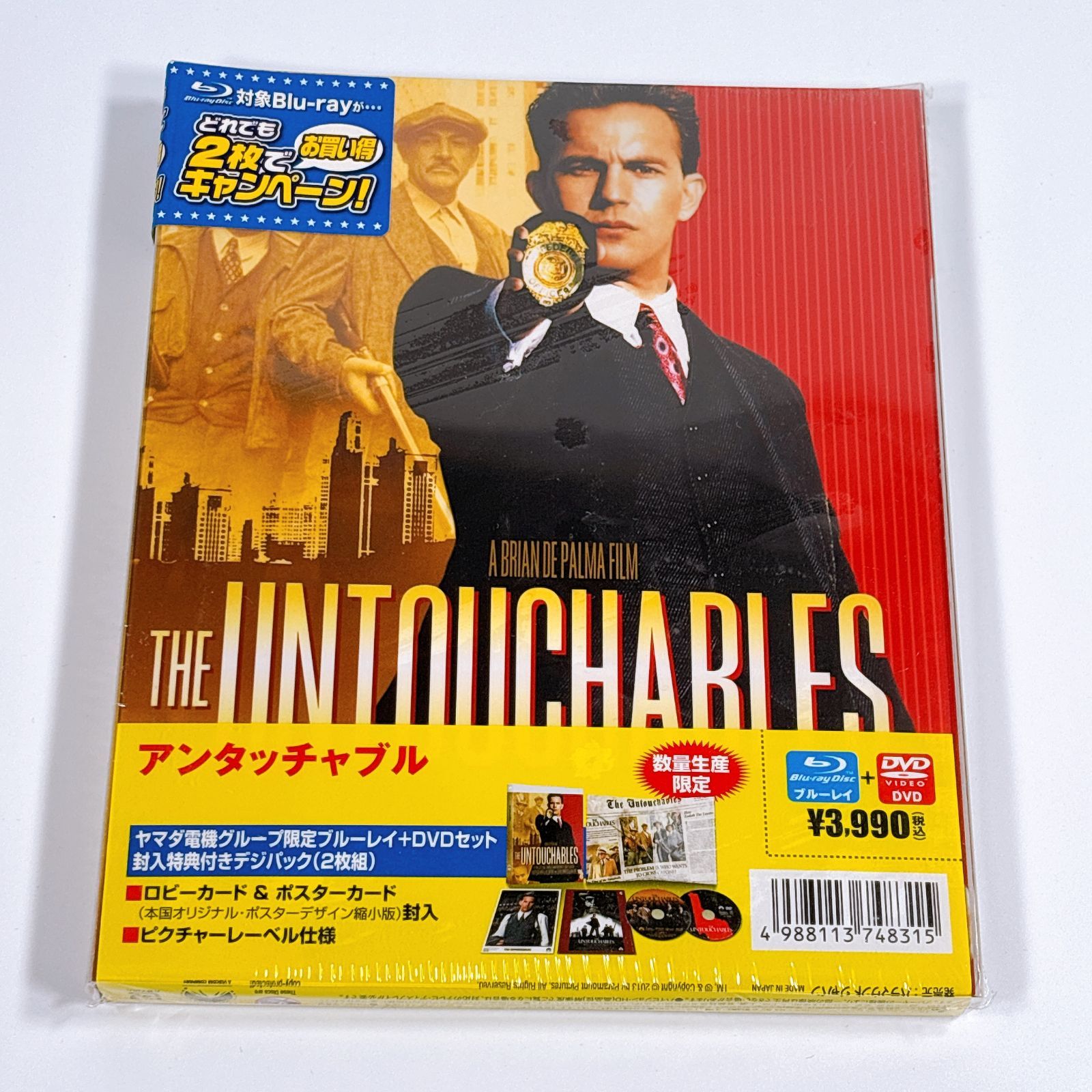 新品 アンタッチャブル ヤマダ電機限定 特典付 ブルーレイ+DVD 2枚組