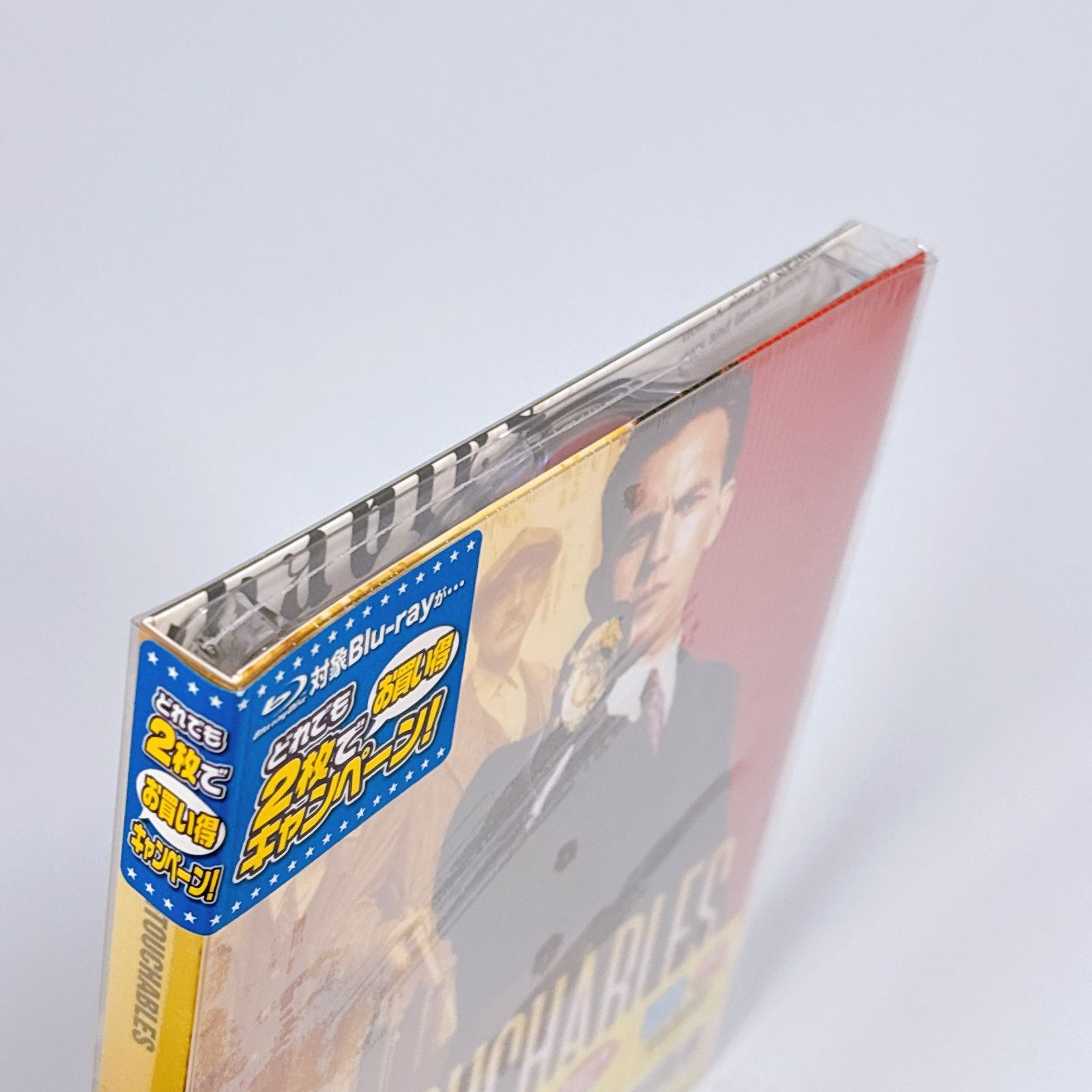 新品 アンタッチャブル ヤマダ電機限定 特典付 ブルーレイ+DVD 2枚組