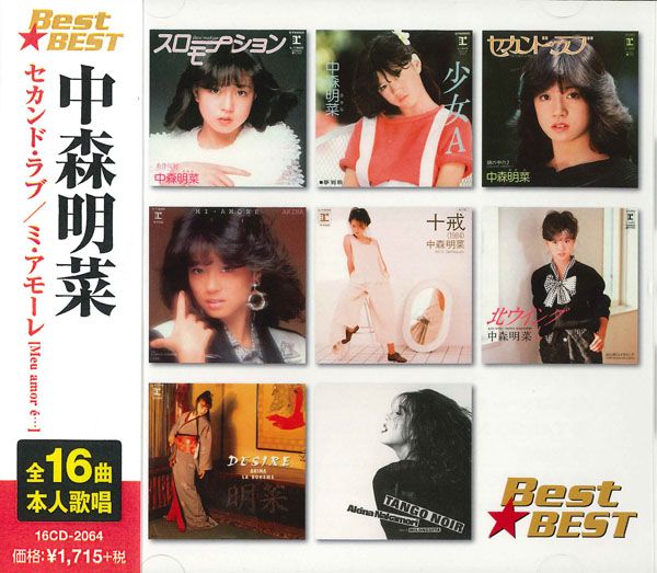 新品 中森明菜 BEST☆BEST(CD) 16CD-2064(1214A) - メルカリ