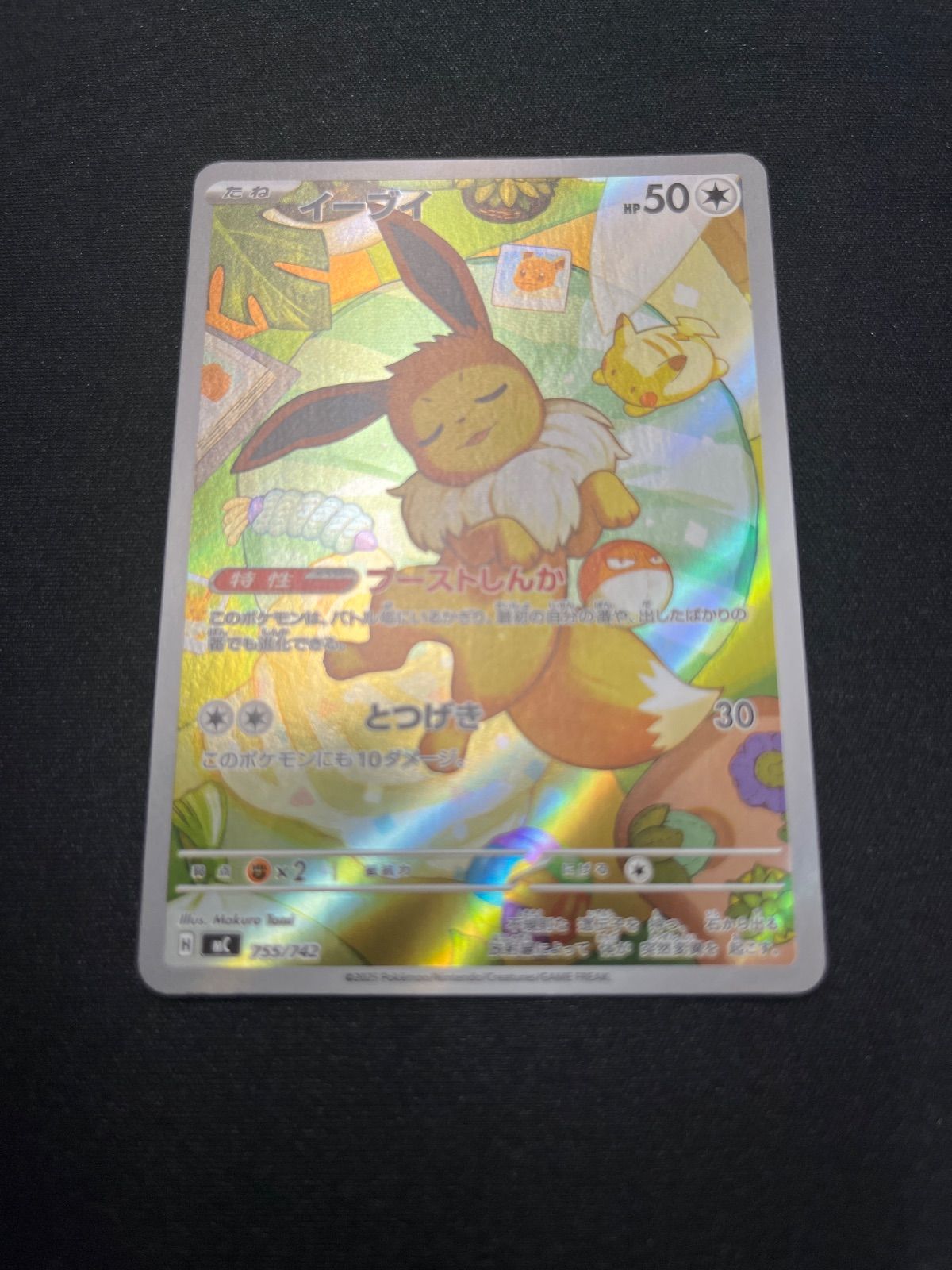 ポケモンカード イーブイ ar スタートデッキ100-入荷処理