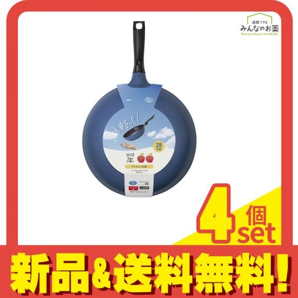 貝印 ラクカル いため鍋 28cm (DW5905) 4個セット まとめ売り