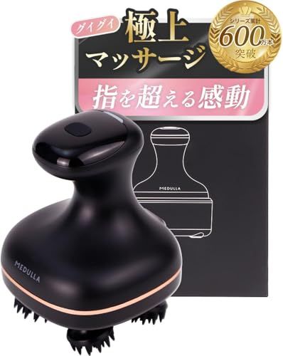 【紗栄子絶賛のMEDULLAから登場】ヘッドスパリフト ヘッドスパ IPX6防水 3段階モード変調 3Dフィット設計 ヘッドマッサージャー 頭皮マッサージ MEDULLAma efa4457c