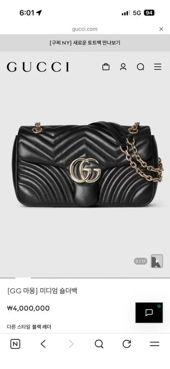 グッチ GGマーモント ブラック ショルダーバッグ