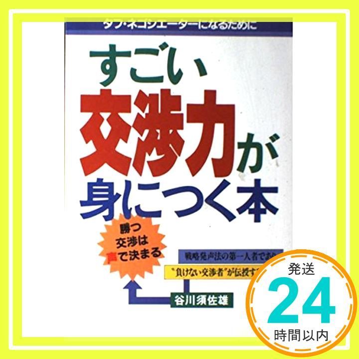 Hontanigawa Susao acquires great bargaining power_03