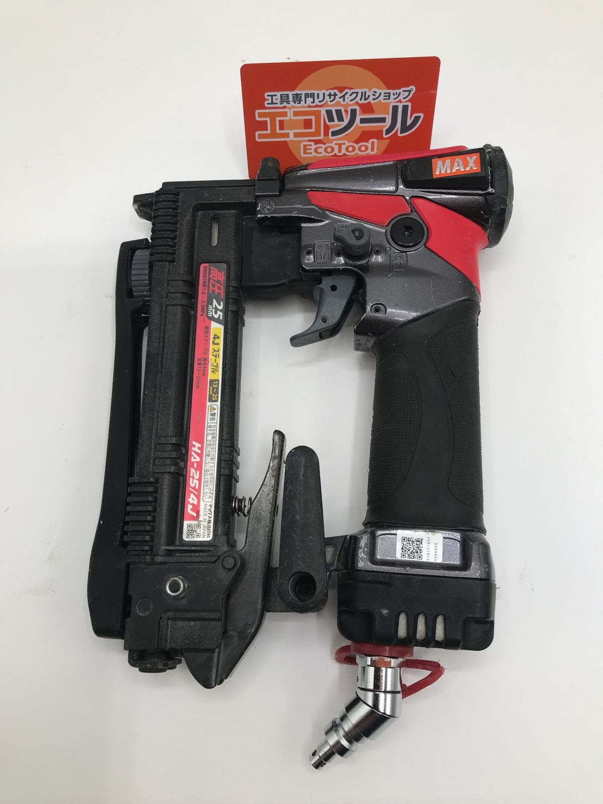 【中古品】MAX/マックス HA-25/4J ☆ 釘打機高圧ステープル用エアネイラ [IT_6C3IM][岡岩][M05]