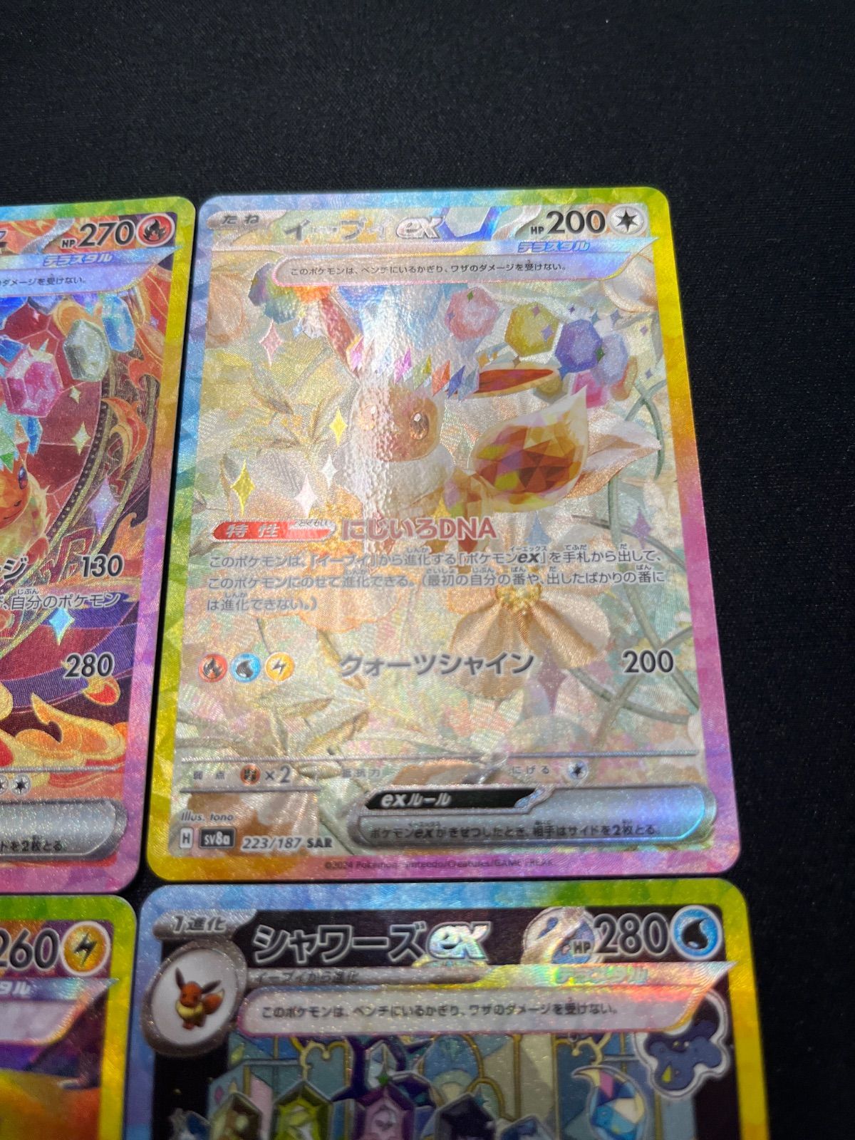 ポケモンカード イーブイex sar ブースターex sar サンダースex sar