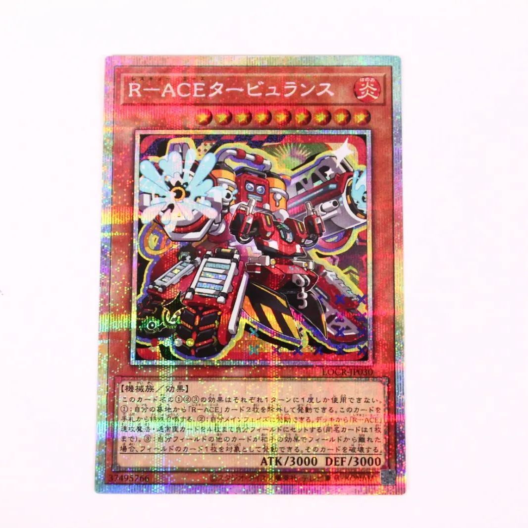遊戯王カード LOCR-JP030 【新規イラスト】R－ACEタービュランス