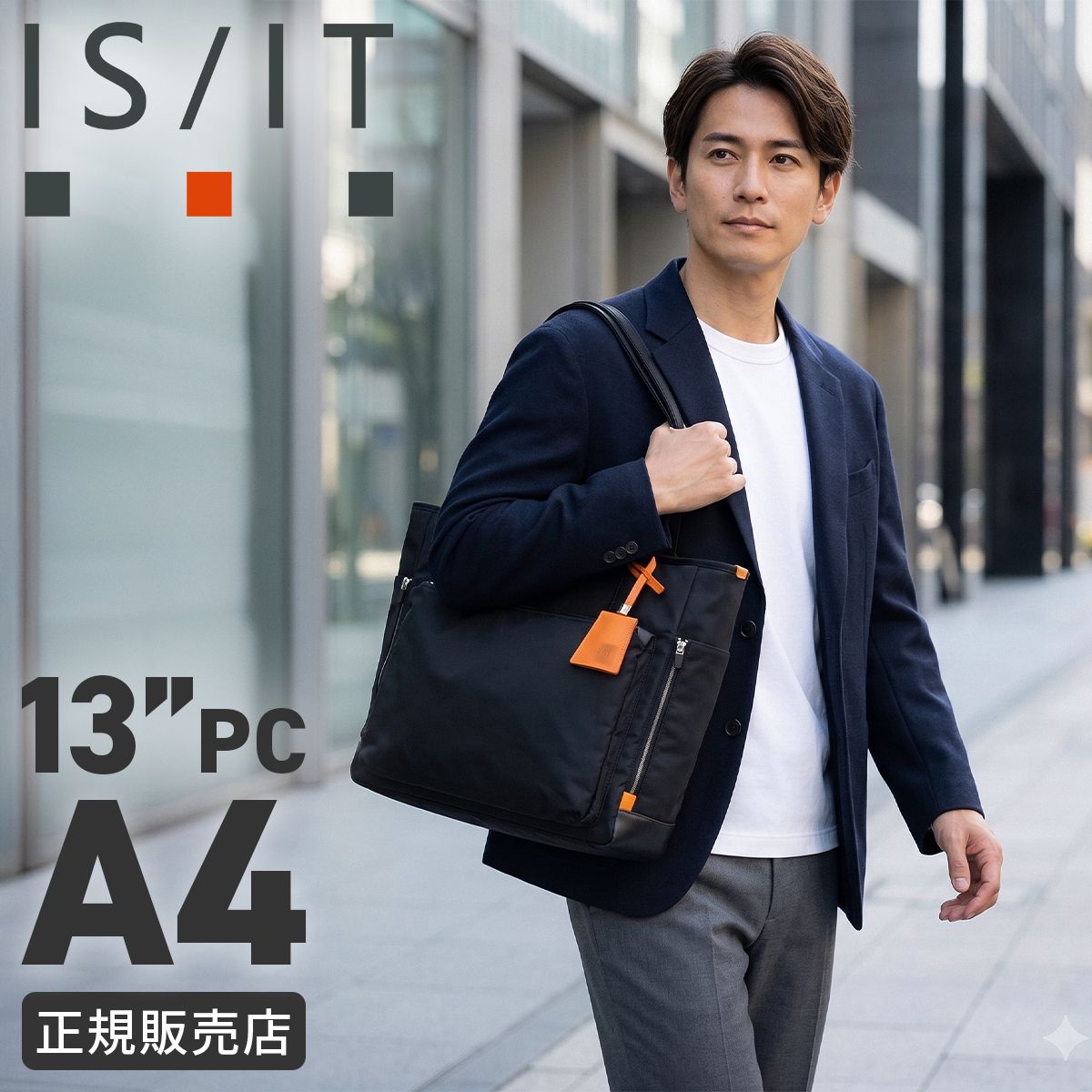 新商品/イケテイ/IS/IT/フロント/トート/トートバッグ【isit-936711】
