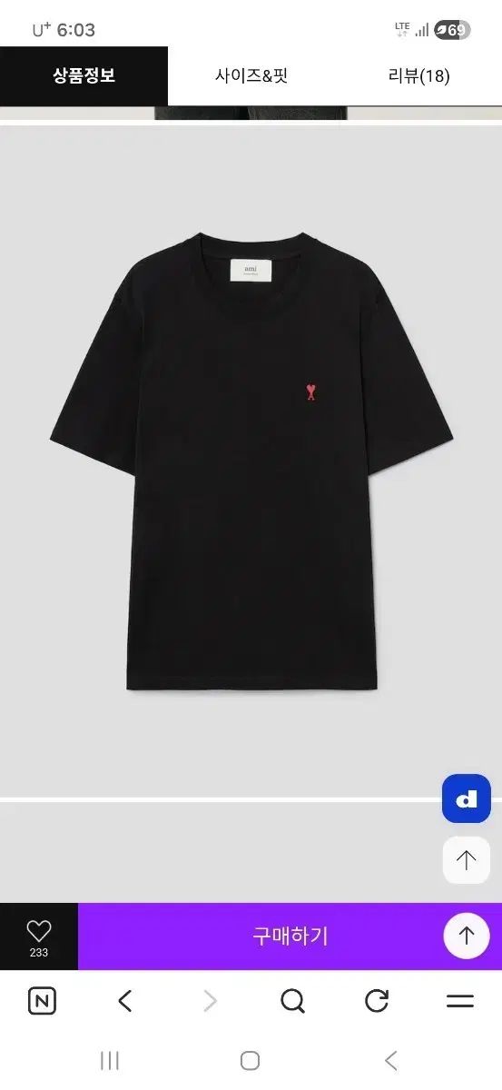 デパート 正規品 アミ スモール ハート ブラック 半袖 Tシャツ