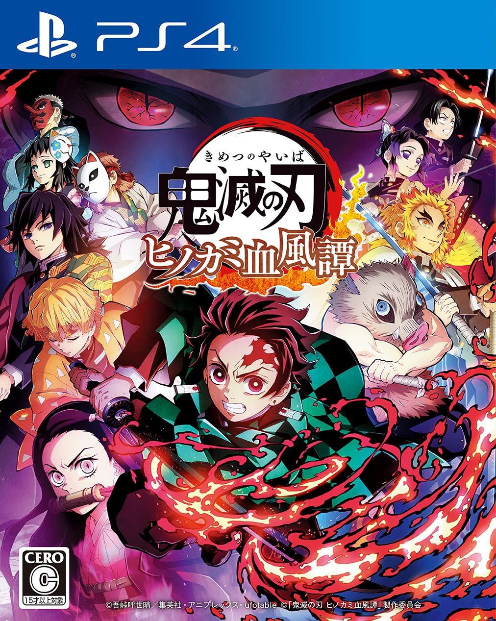 鬼滅の刃 ヒノカミ血風譚 - PS4 [ー] [1) Amazon限定無し] [通常_PS4版