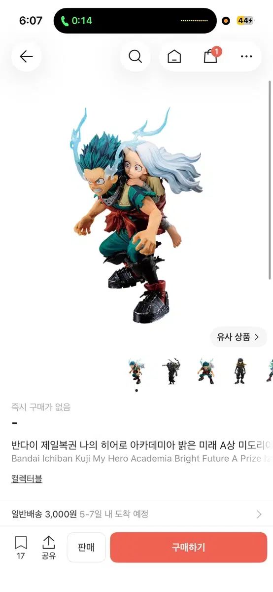 開封)僕のヒーローアカデミア 一番くじ 明るい未来 緑谷出久 A賞