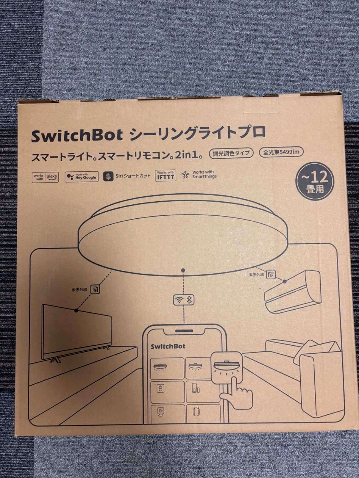 【新品未開封】SwitchBot シーリングライトプロ 12畳用 スマートリモコン機能搭載