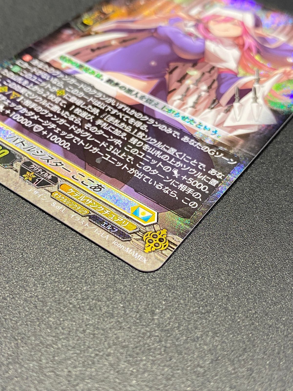 カードファイト!! ヴァンガード バトルシスター ここあ RRR DZ-BT06