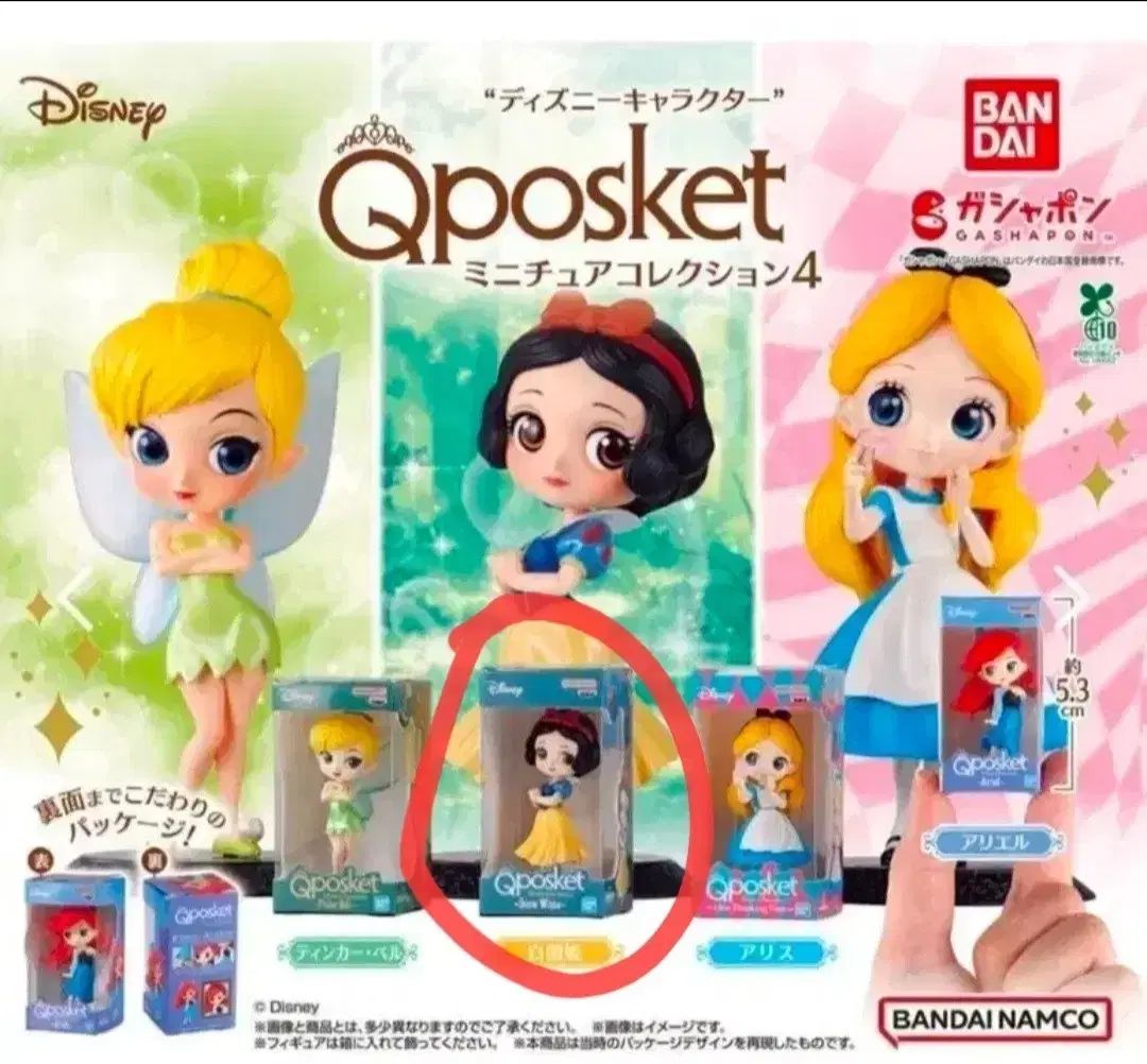 白雪姫 Q ポスケット ディズニー Q posket 白雪姫 フィギュア 白雪姫