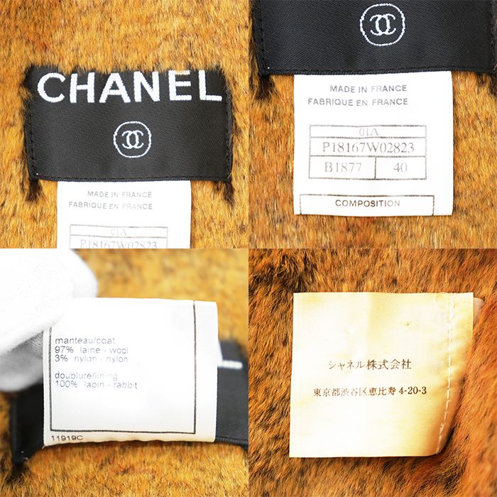 極美品】CHANEL シャネル ヴィンテージツイードコート サイズ 40