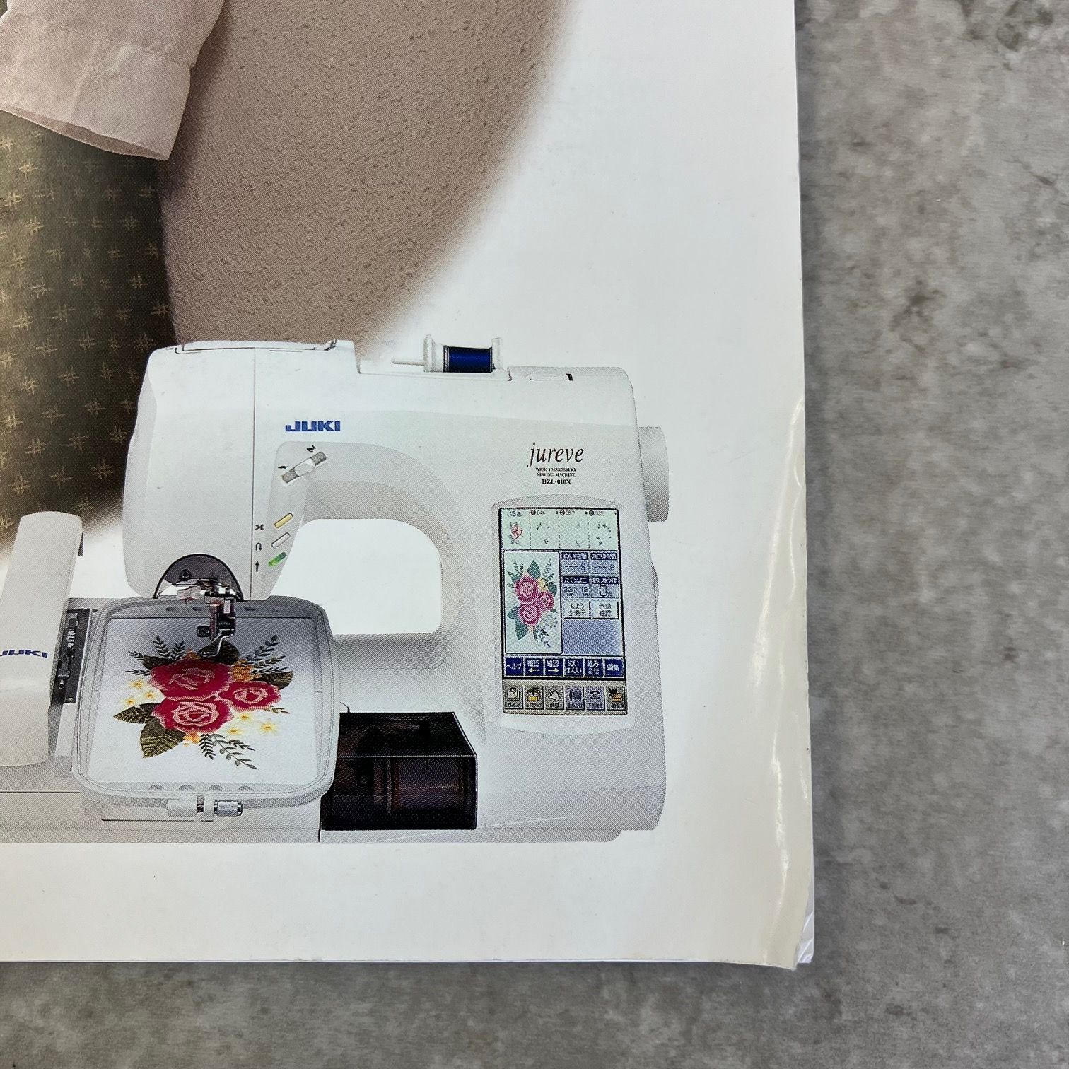 JUKI ジューキ ジュレーブ ミシン HZL-010N jureve 公式通販 リファン 