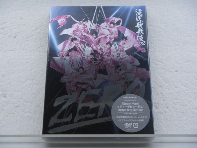 Snow Man DVD 滝沢歌舞伎 ZERO 初回生産限定盤 3DVD 正門良規 - メルカリ