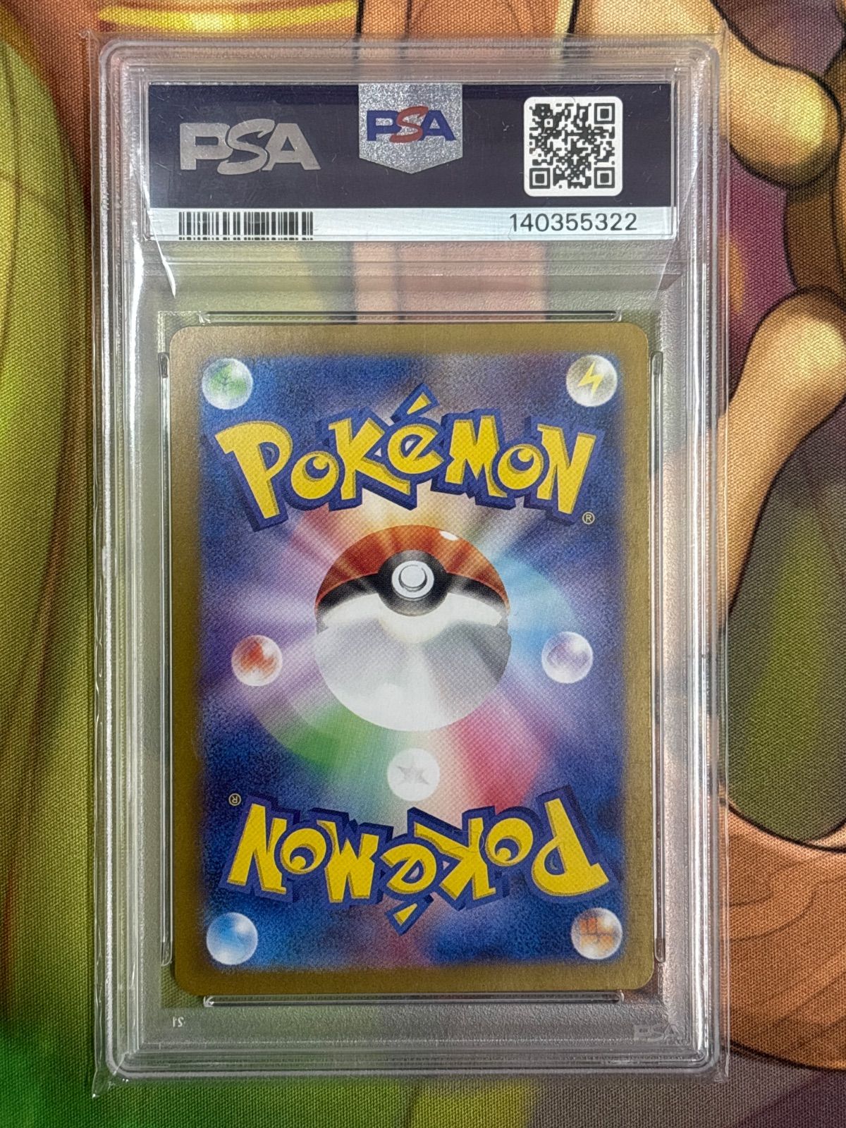 フシギソウ psa 9. 167/165 - メルカリ