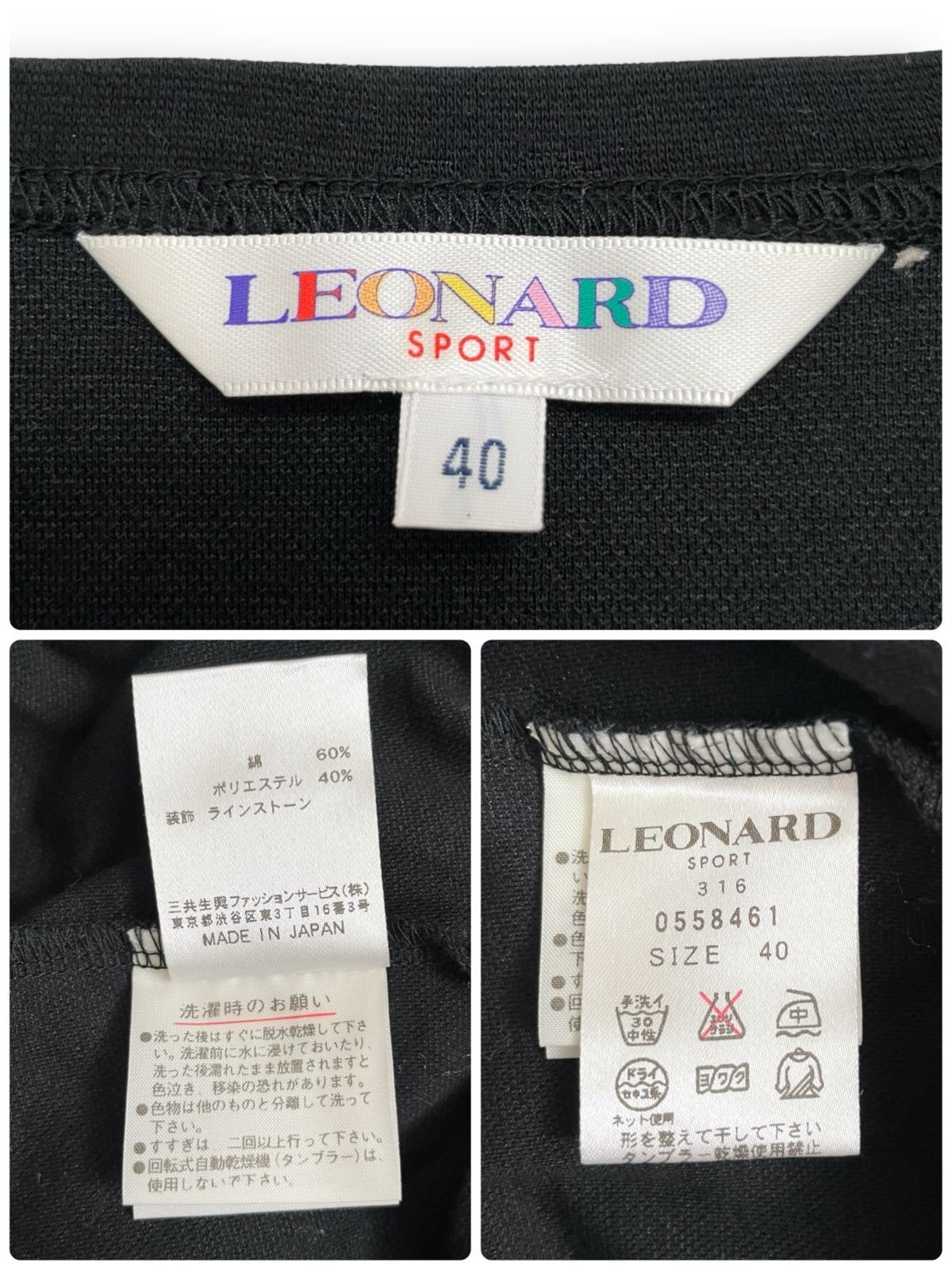 LEONARD SPORT レオナール スポーツ モノグラム ラインストーン T
