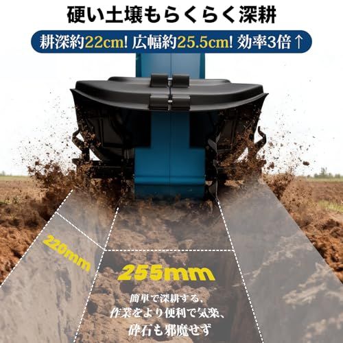 耕運機 家庭用 電動耕うん機 コードレス充電式 850Wブラシレスモーター