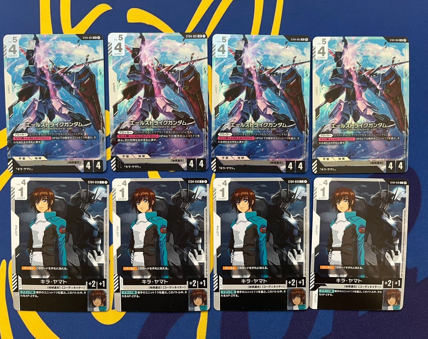 ガンダムカードゲーム エールストライクガンダム LR キラ・ヤマト 各4