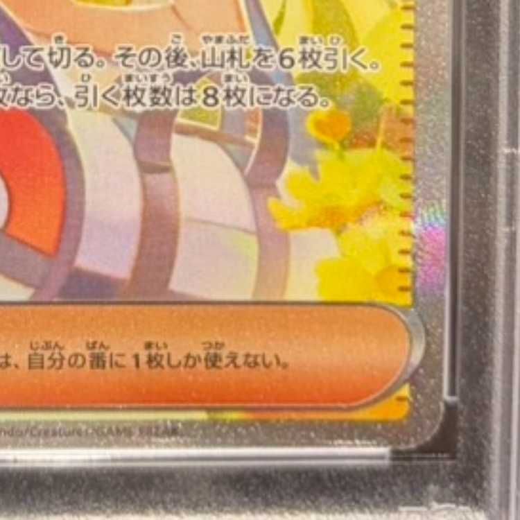PSA10】リーリエの決心 SAR 091/063 1枚 - メルカリ