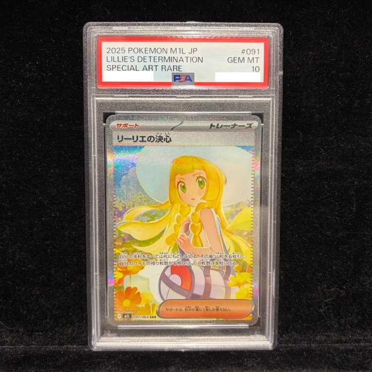 PSA10】リーリエの決心 SAR 091/063 1枚 - メルカリ