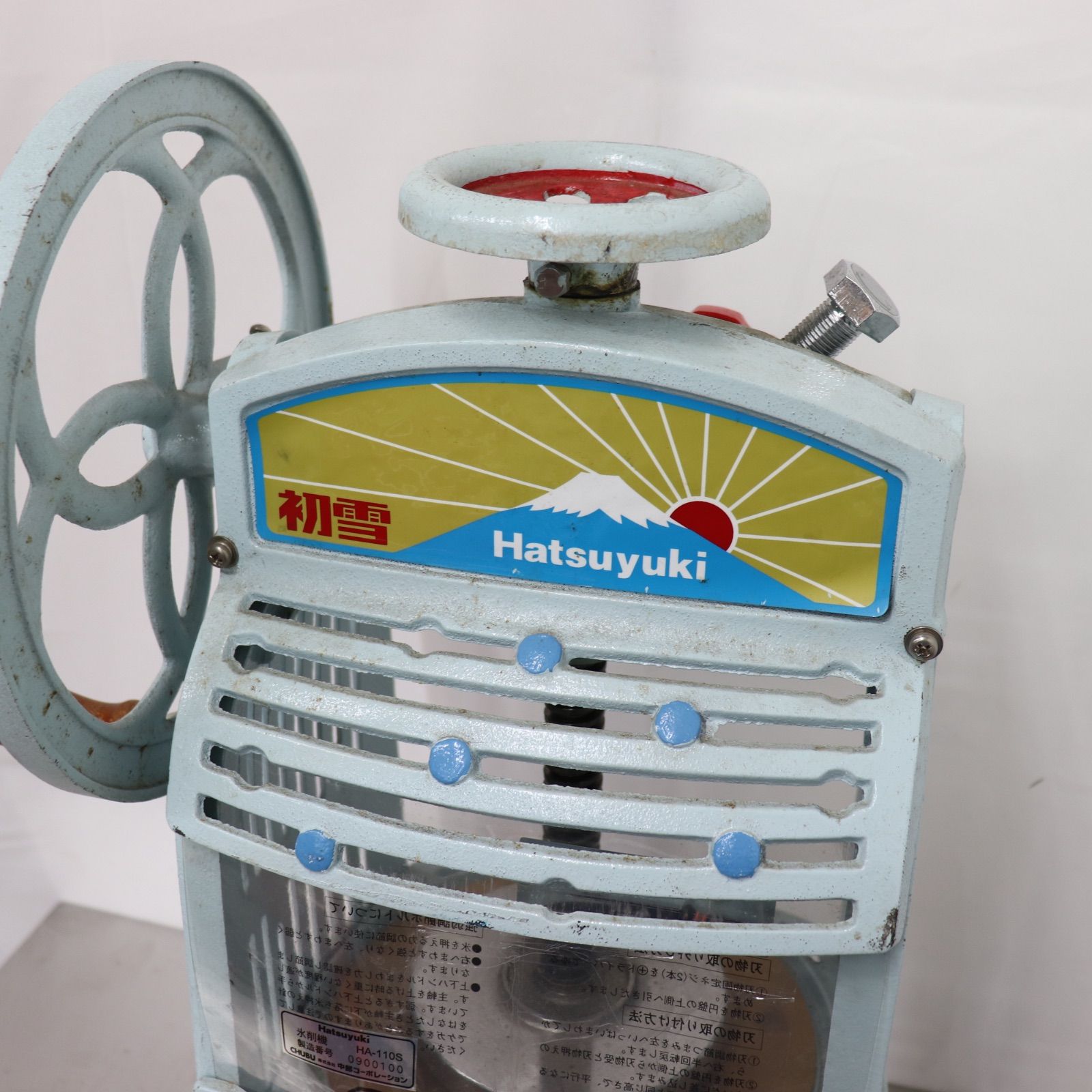 【動作確認済】初雪 Hatsuyuki 業務用 かき氷機 HA-110-S Cランク(クラックあり) 手動 鉄 厨房機器 屋台 キッチンカー 即日発送 ラクル厨房館