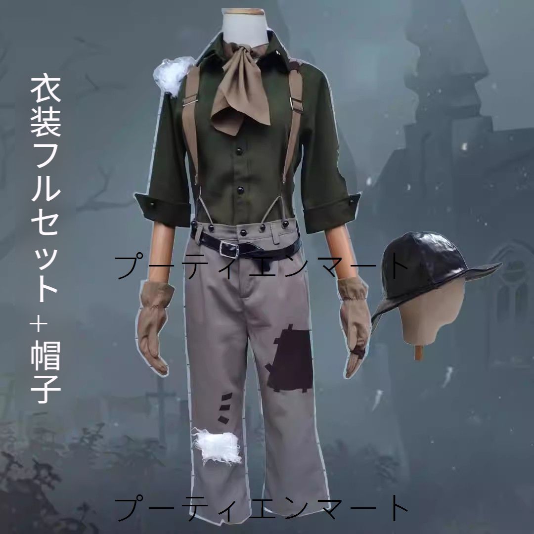 人気商品第五人格 探鉱者 ノートン キャンベル コスプレ衣装 初期スキン フルセット ハット付き 撮影会 舞台演出 ハロウィン イベント用 男女兼用