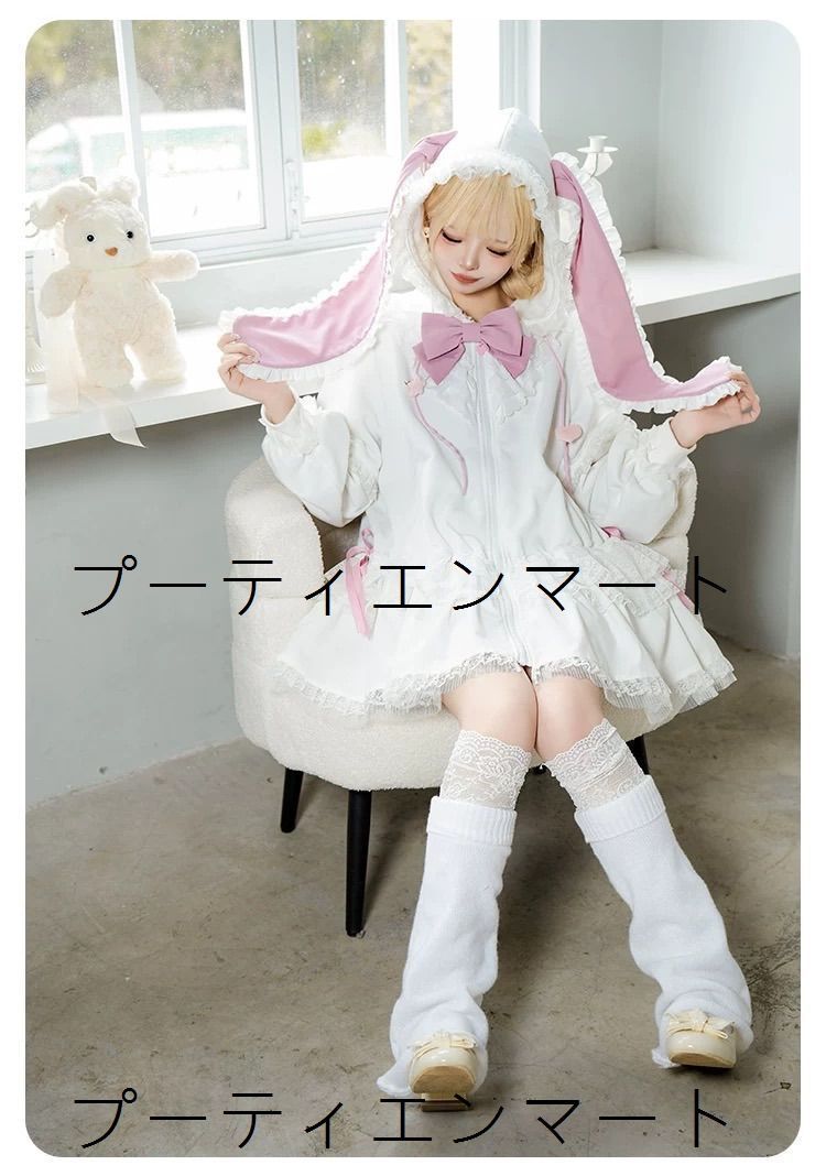 人気商品 ホワイト　うさ耳　フード　パーカー　ロリィタ　地雷系　サブカル　服　地雷　パンク　天使界隈　量産型　サイバー　y2k　地雷系　原宿　渋谷　推し活　病みかわ　かわいい　ガーリー系　ロリータ　フリル　うさぎ　長袖　ゴスロリ
