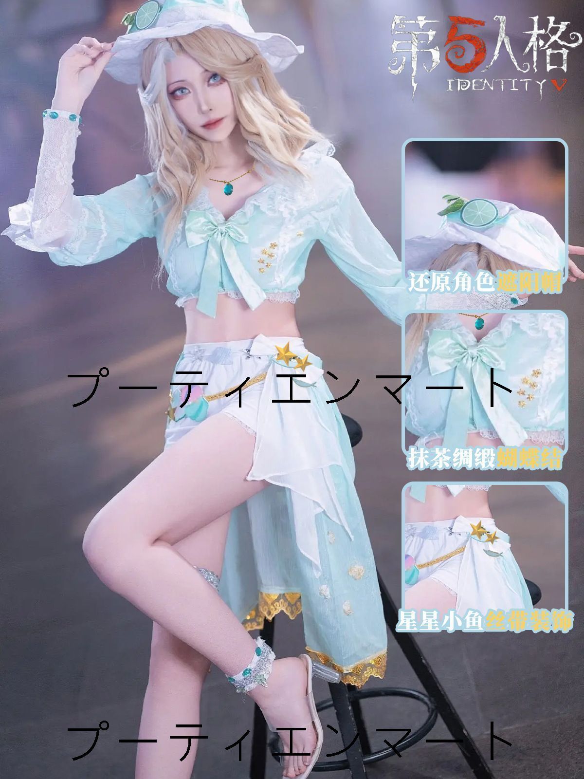 人気商品第五人格 コスプレ衣装 バーメイド デミ・バーボン「海塩スペシャル」 豪華11点フルセット 高品質デザイン セクシーでエレガント 撮影会衣装 舞台衣装 推し活 仮装 ハロウィン イベント用 プレゼントにも最適