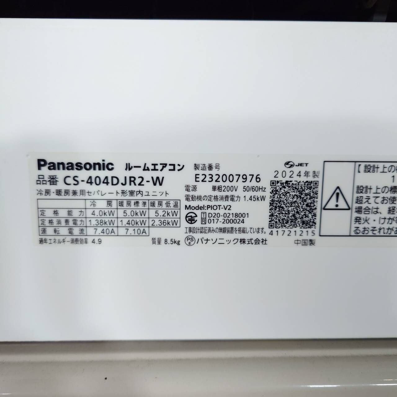 2024年製】 Panasonic パナソニック Eolia ルームエアコン 冷房暖房 CS 
