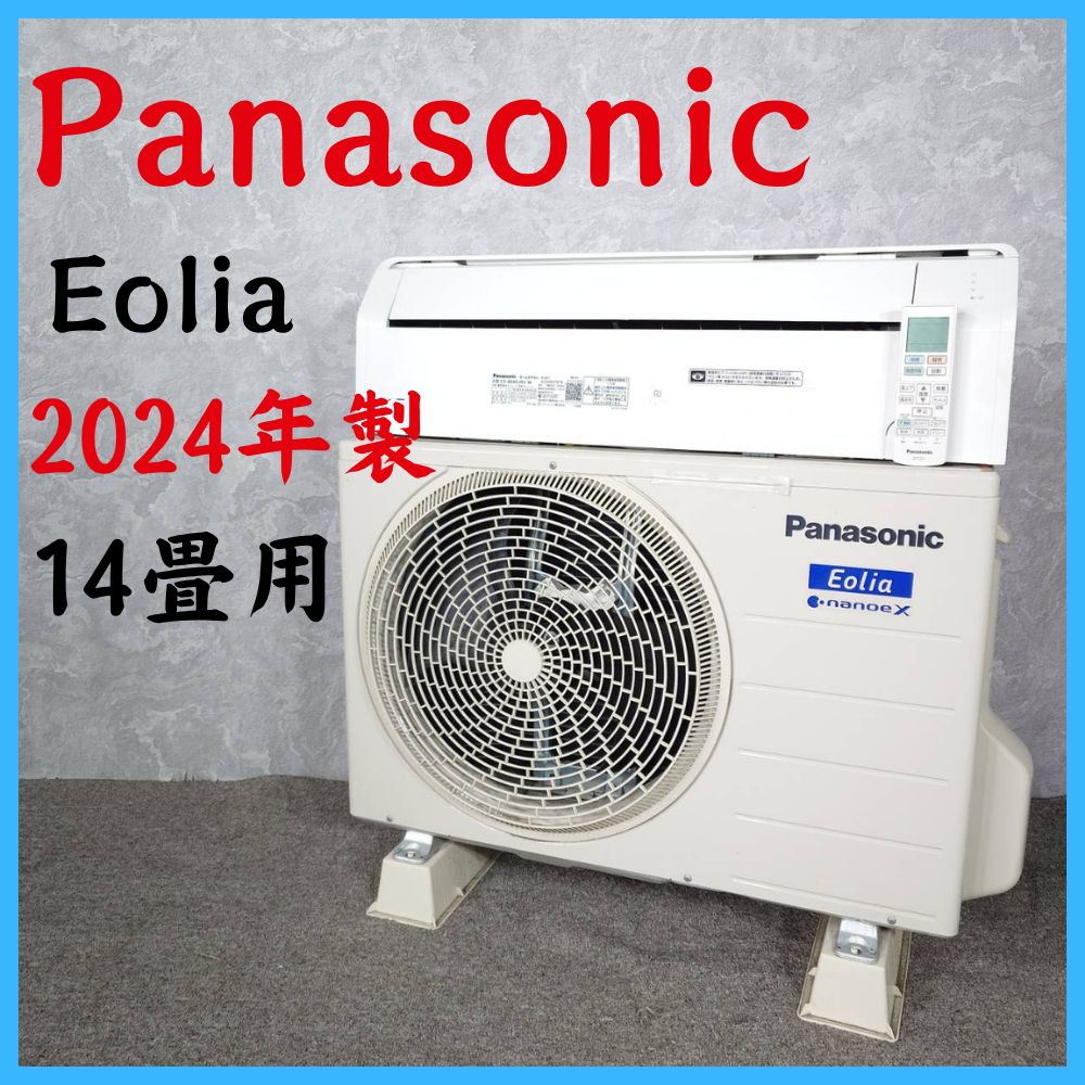 2024年製】 Panasonic パナソニック Eolia ルームエアコン 冷房暖房 CS 