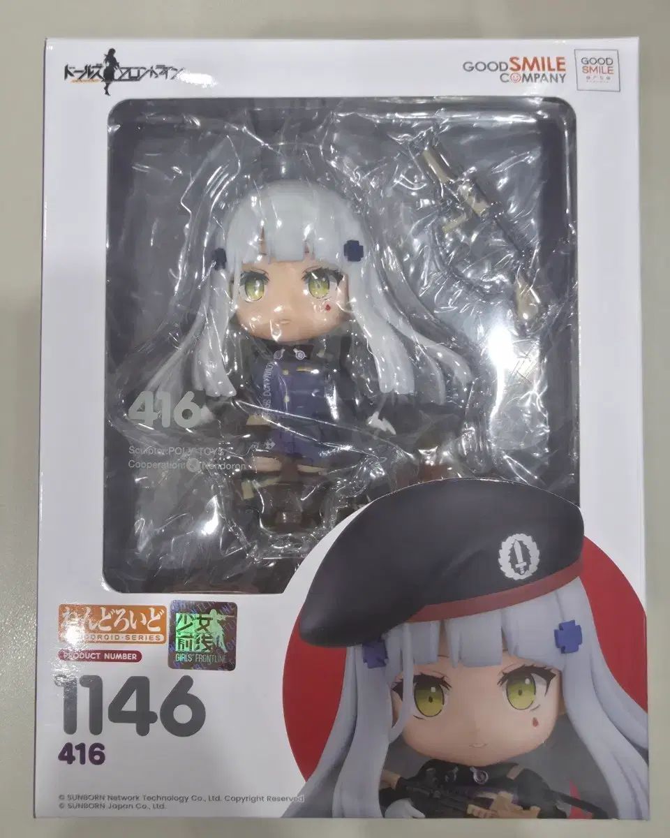 開封) 少女前線 HK416 興国ちゃん ねんどろいど