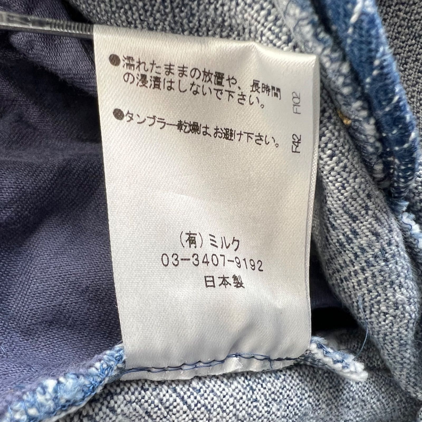 MILK BOY japan archive 3D cut jeans M ミルクボーイ 立体裁断 切りっ 