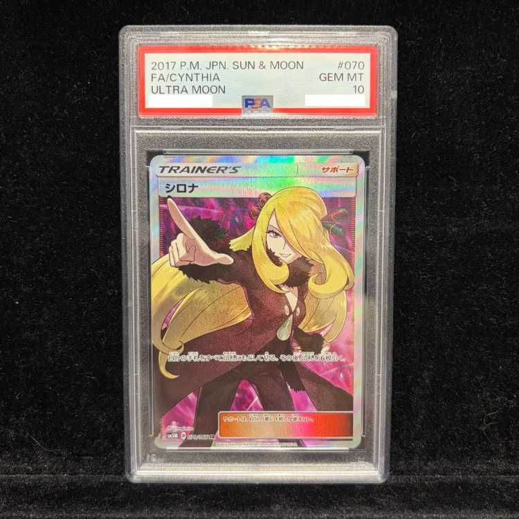 【PSA10】シロナ(指差し) SR 070/066 1枚