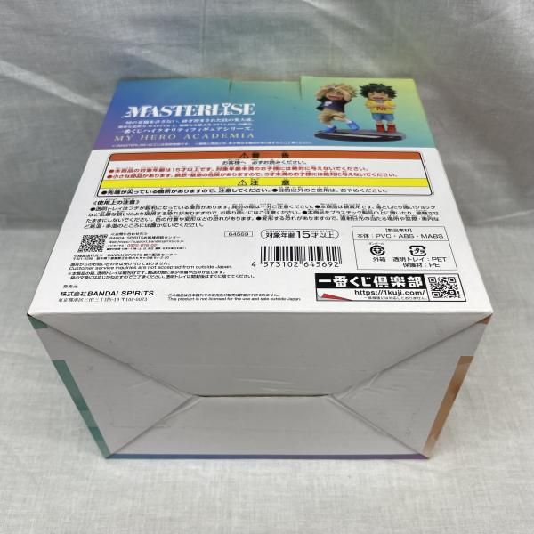中古】未開)D賞 いずく・かつき MASTERLISE ｢一番くじ 僕のヒーロー