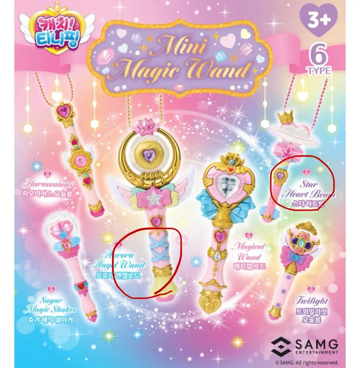 ティニーピング ミニチュア 요술봉 6종 セット まとめ