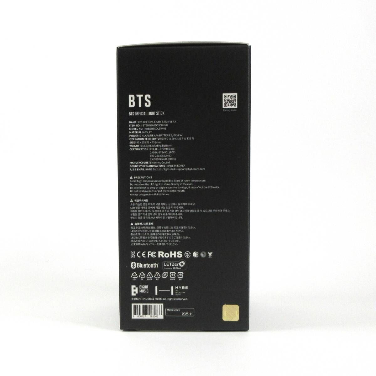 新品・未開封】BTS Official Light Stick Ver. 4 防弾少年団 アミボム 